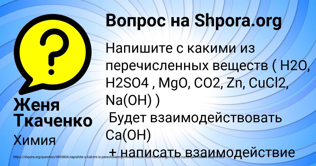 Картинка с текстом вопроса от пользователя Женя Ткаченко