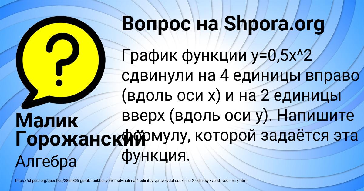 Картинка с текстом вопроса от пользователя Малик Горожанский