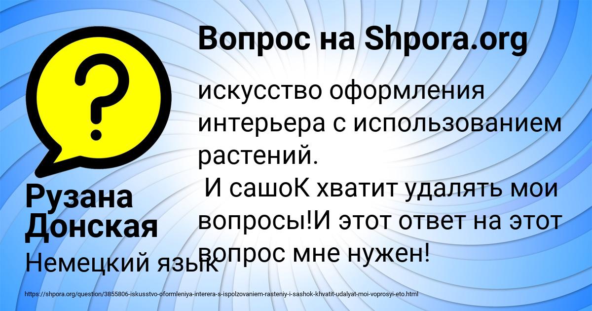 Картинка с текстом вопроса от пользователя Рузана Донская