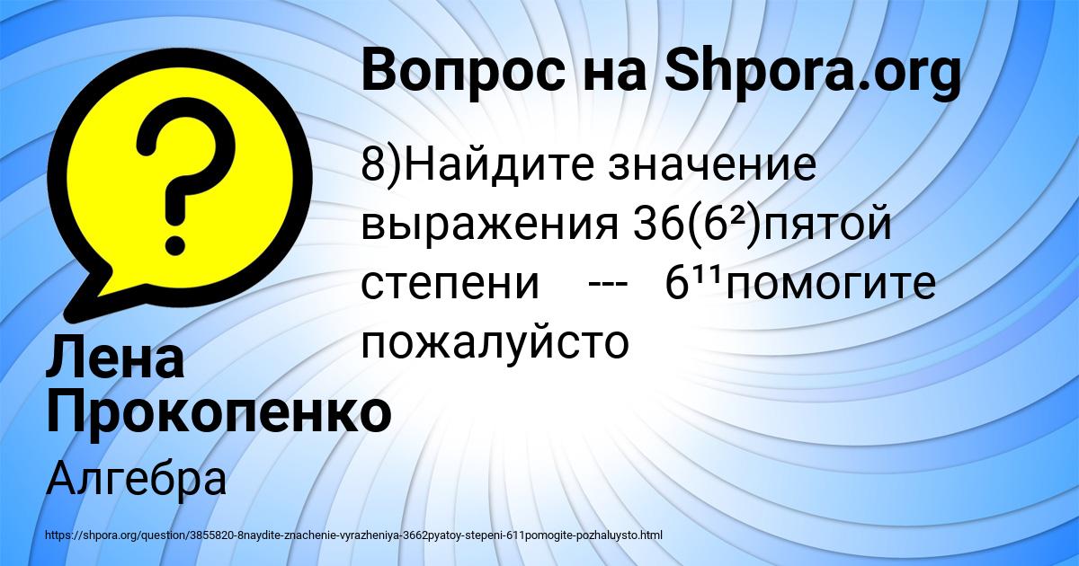 Картинка с текстом вопроса от пользователя Лена Прокопенко