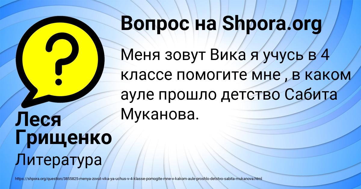 Картинка с текстом вопроса от пользователя Леся Грищенко