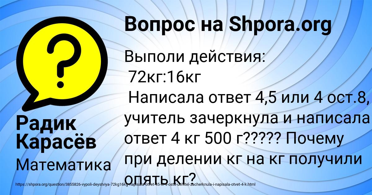 Картинка с текстом вопроса от пользователя Радик Карасёв