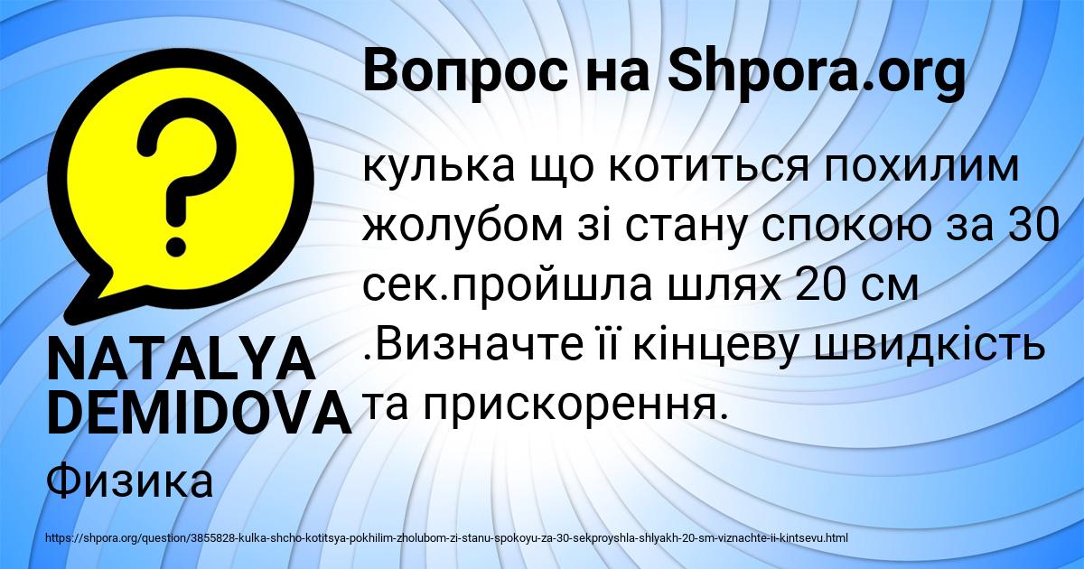 Картинка с текстом вопроса от пользователя NATALYA DEMIDOVA