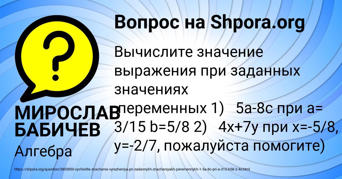 Картинка с текстом вопроса от пользователя МИРОСЛАВ БАБИЧЕВ
