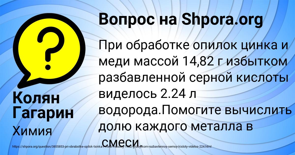 Картинка с текстом вопроса от пользователя Колян Гагарин