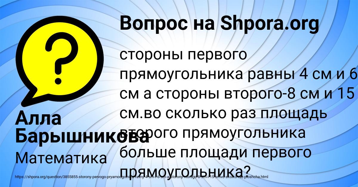 Картинка с текстом вопроса от пользователя Алла Барышникова