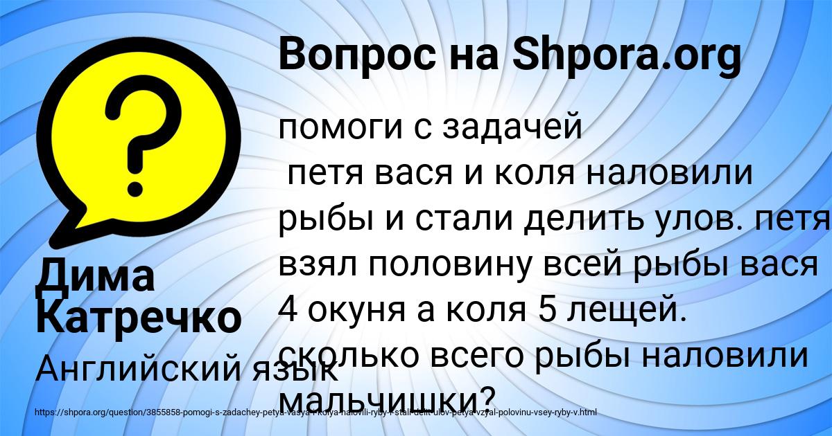 Картинка с текстом вопроса от пользователя Дима Катречко
