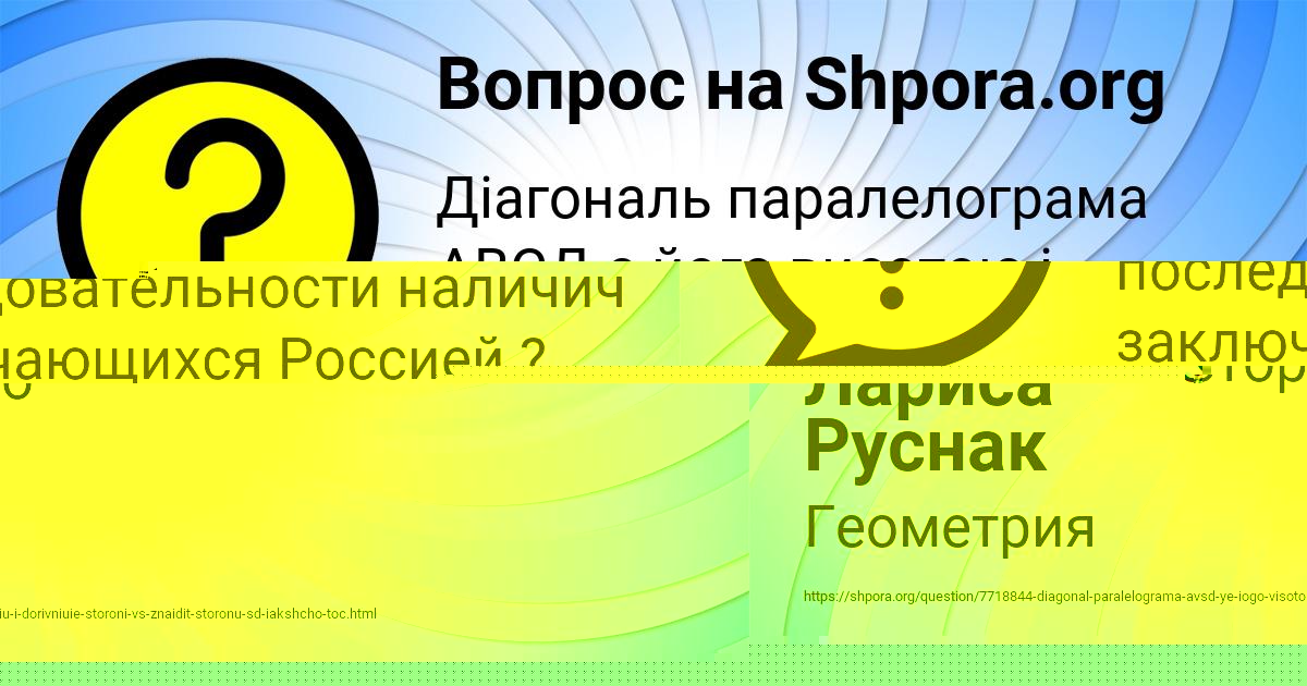 Картинка с текстом вопроса от пользователя Артур Мельниченко