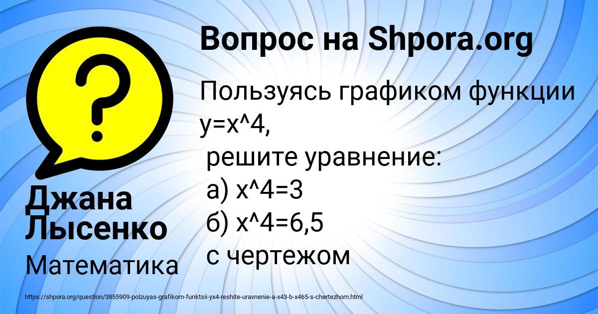 Картинка с текстом вопроса от пользователя Джана Лысенко
