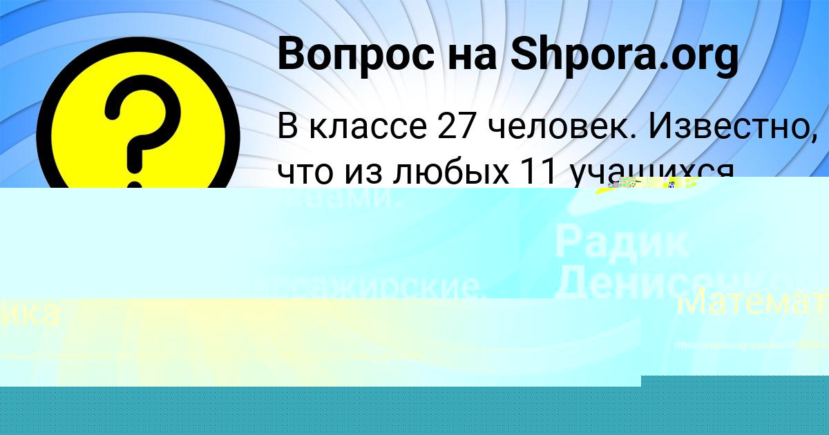Картинка с текстом вопроса от пользователя Радик Денисенко