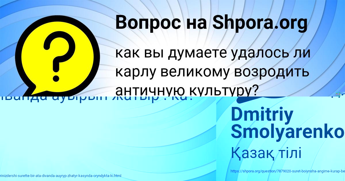 Картинка с текстом вопроса от пользователя Диля Лыс