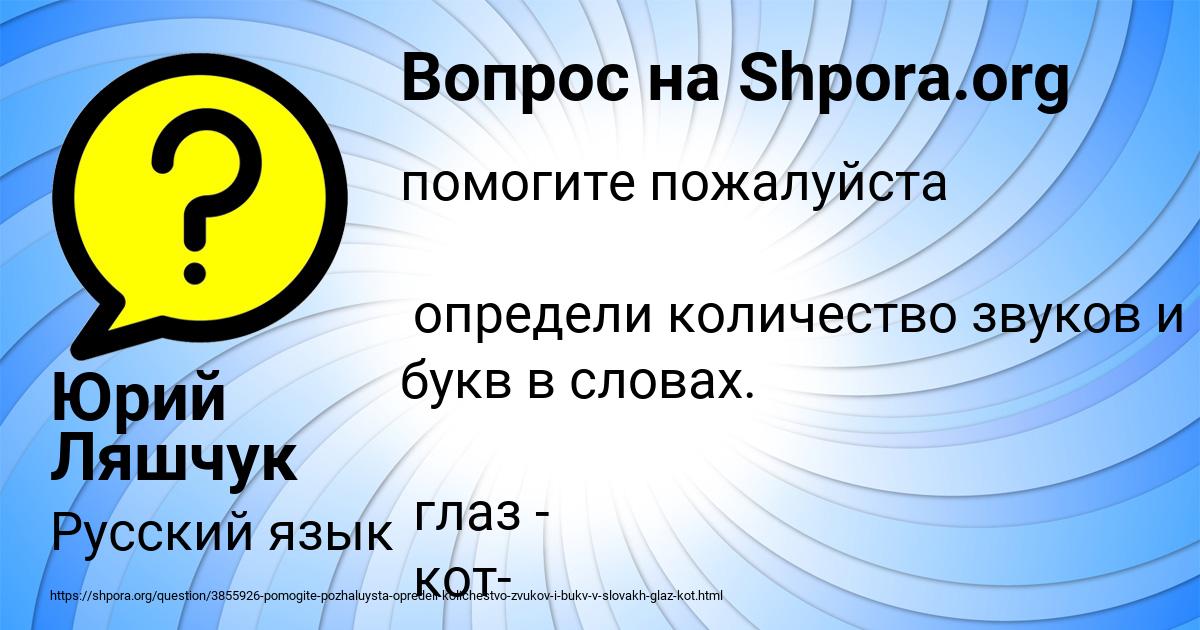 Картинка с текстом вопроса от пользователя Юрий Ляшчук