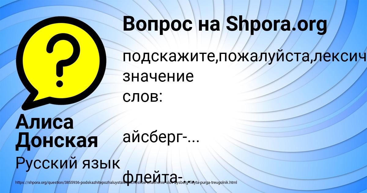 Картинка с текстом вопроса от пользователя Алиса Донская