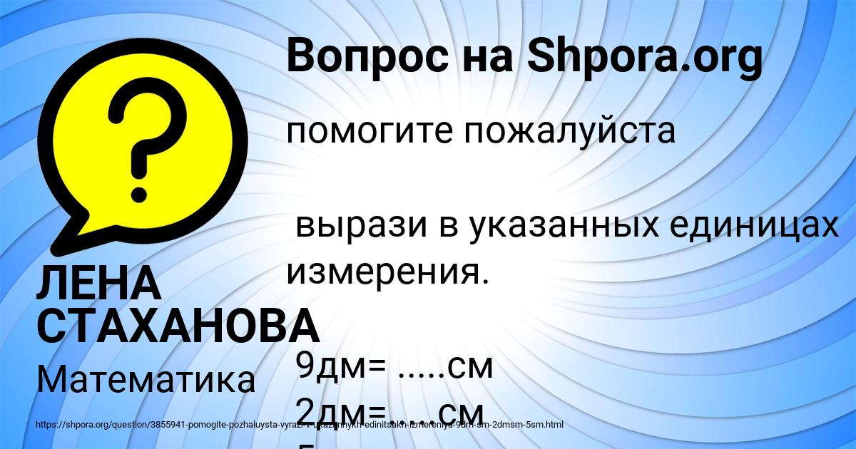 Картинка с текстом вопроса от пользователя ЛЕНА СТАХАНОВА