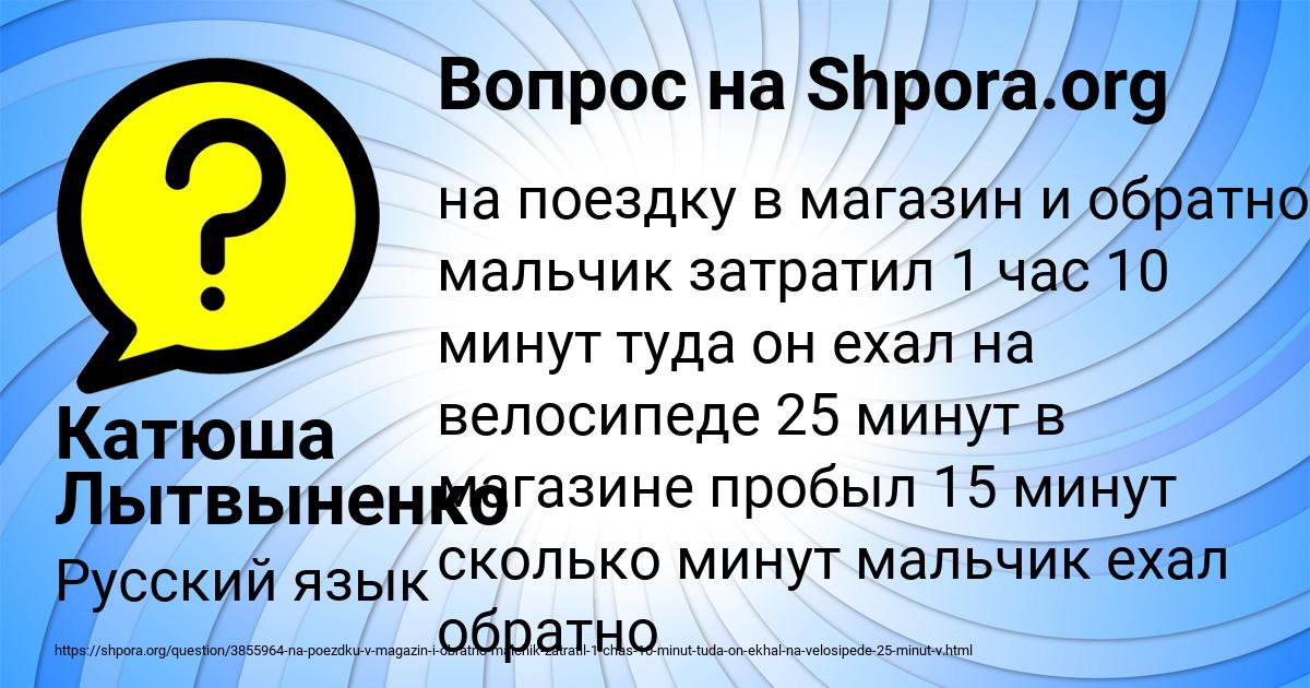 Картинка с текстом вопроса от пользователя Катюша Лытвыненко