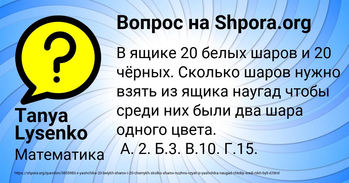 Картинка с текстом вопроса от пользователя Tanya Lysenko