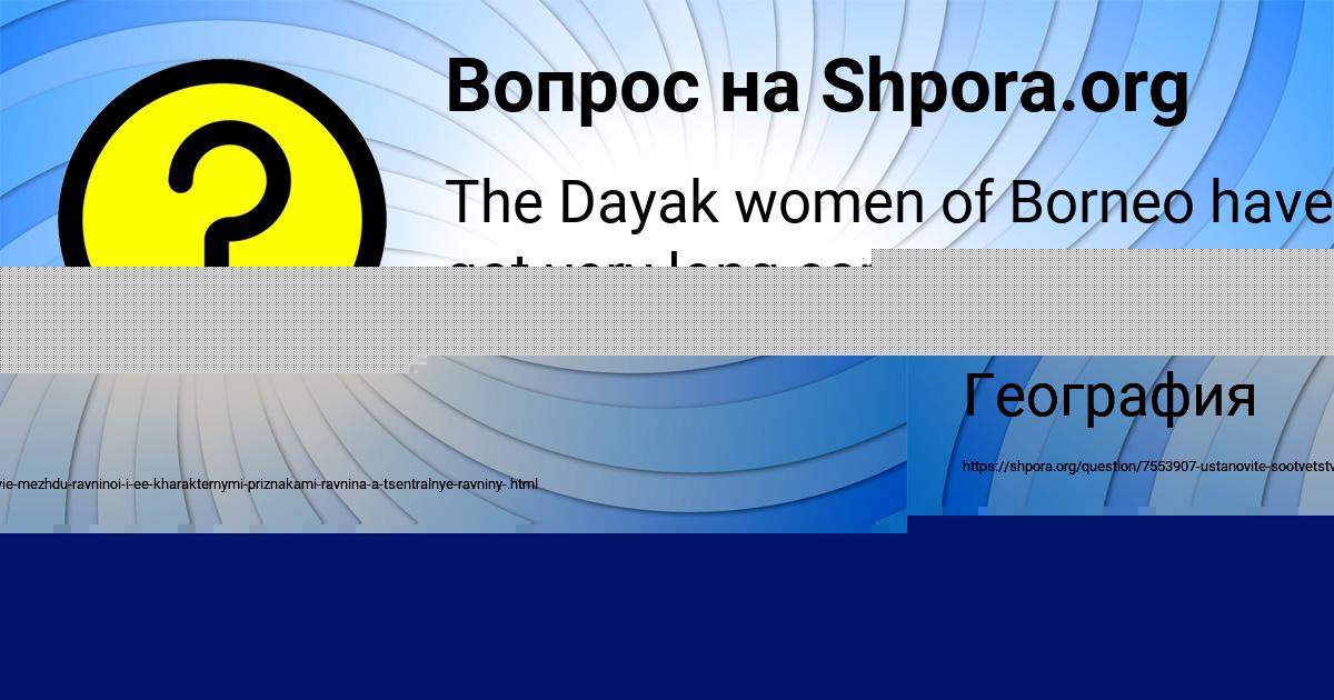 Картинка с текстом вопроса от пользователя ДИНАРА ВОРОНОВА