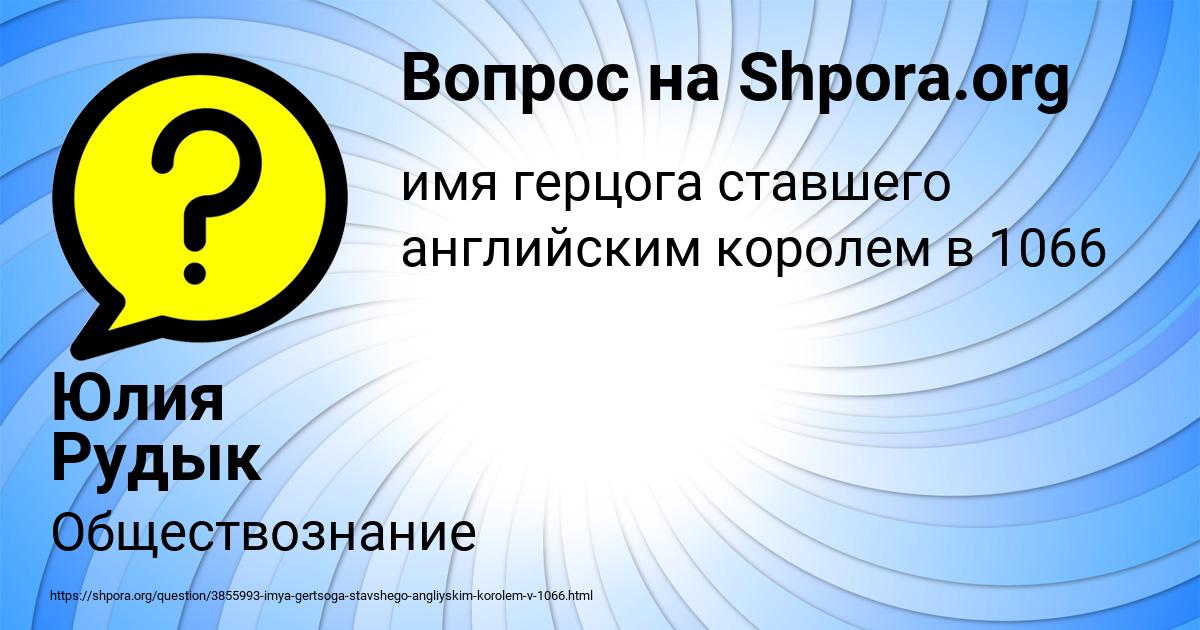 Картинка с текстом вопроса от пользователя Юлия Рудык