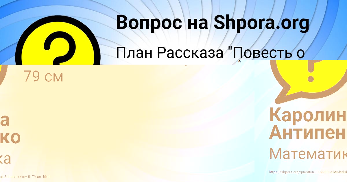 Картинка с текстом вопроса от пользователя Каролина Антипенко