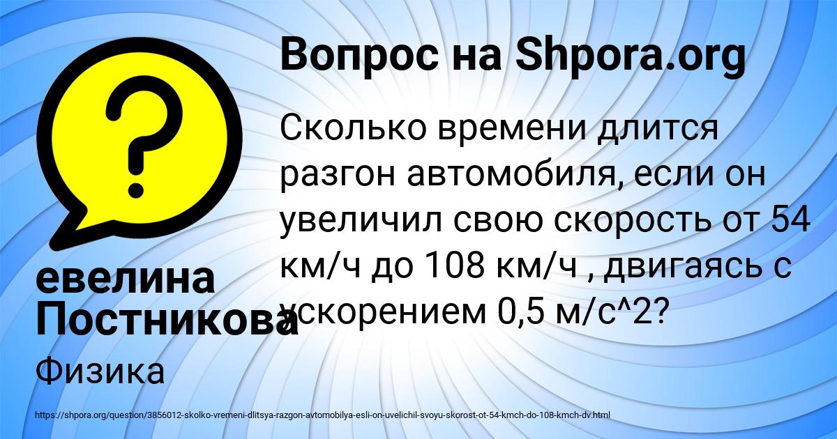 Картинка с текстом вопроса от пользователя евелина Постникова