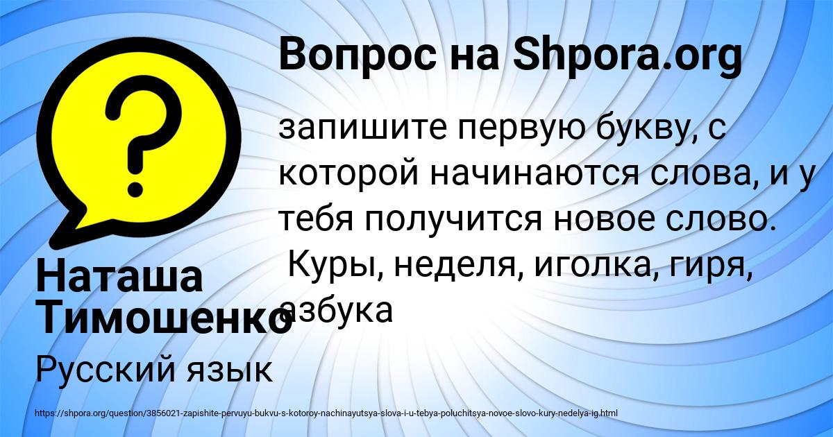 Картинка с текстом вопроса от пользователя Наташа Тимошенко