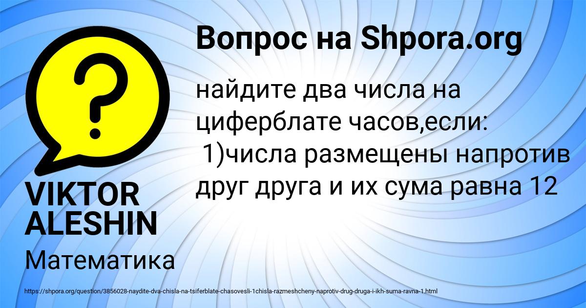 Картинка с текстом вопроса от пользователя VIKTOR ALESHIN