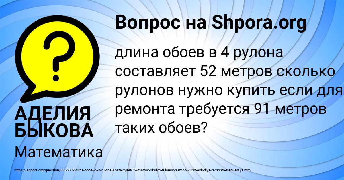 Картинка с текстом вопроса от пользователя АДЕЛИЯ БЫКОВА