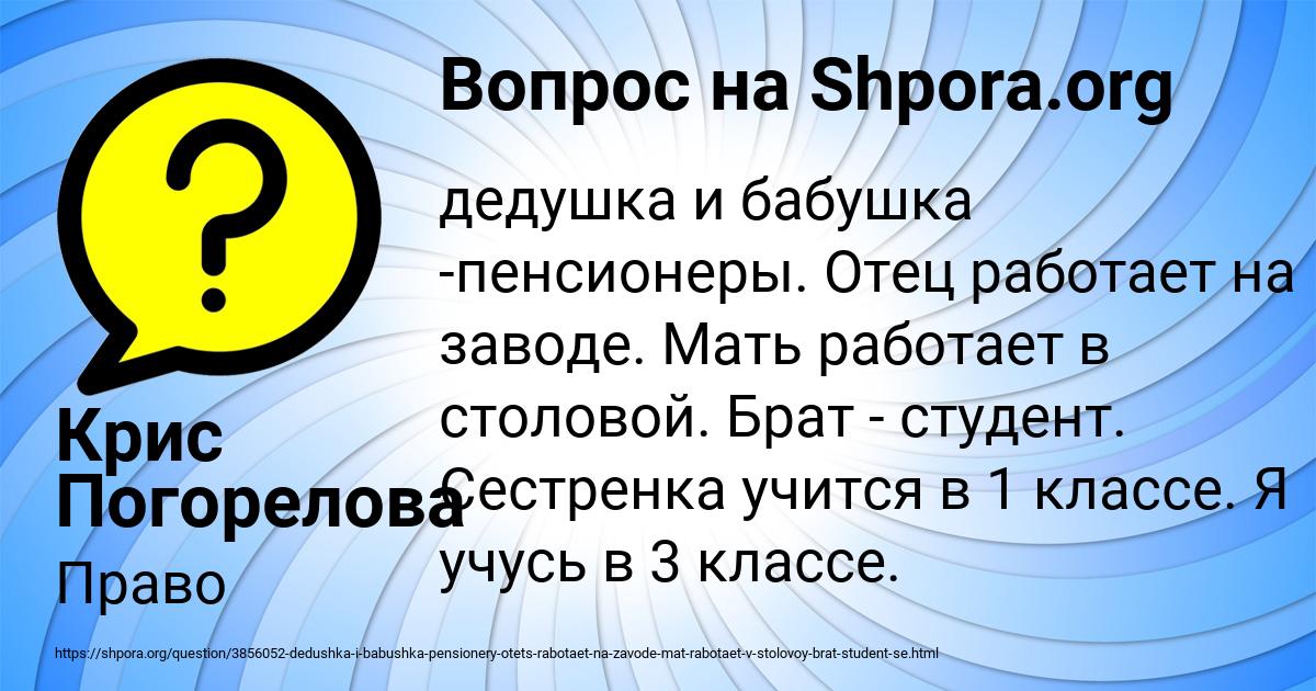 Картинка с текстом вопроса от пользователя Крис Погорелова