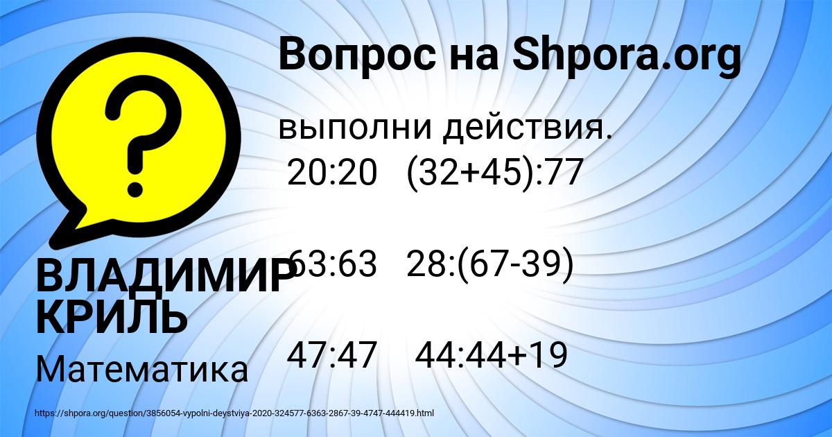 Картинка с текстом вопроса от пользователя ВЛАДИМИР КРИЛЬ