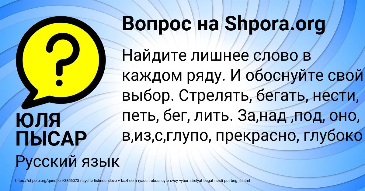 Картинка с текстом вопроса от пользователя ЮЛЯ ПЫСАР