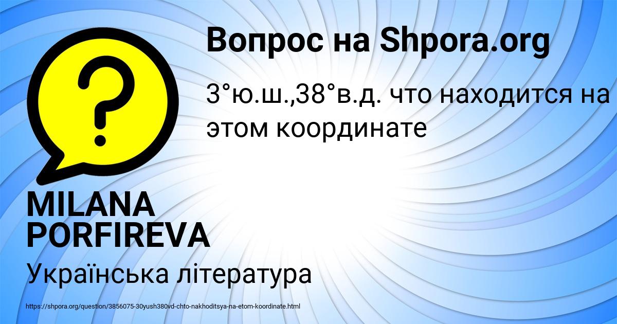 Картинка с текстом вопроса от пользователя MILANA PORFIREVA