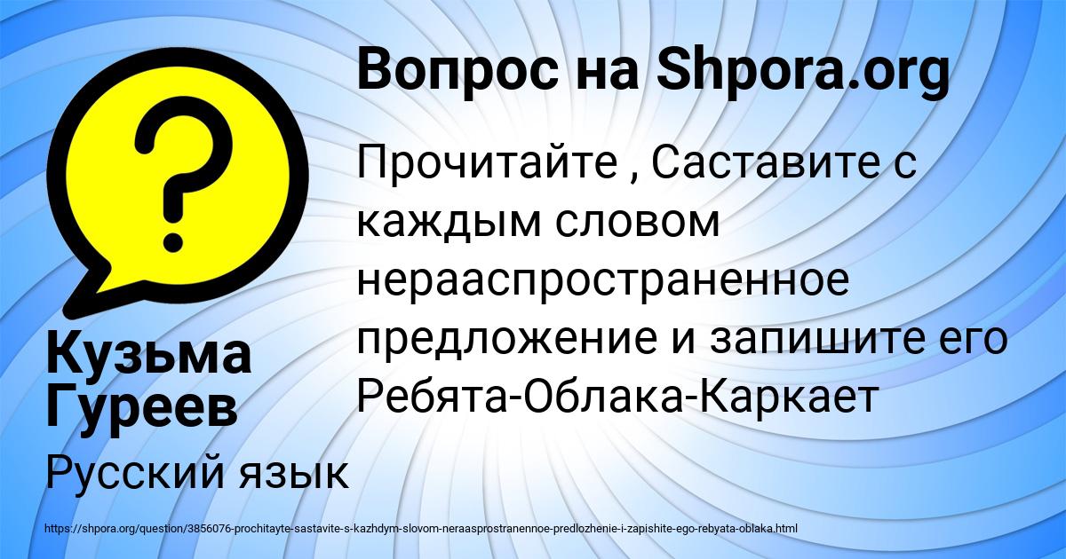 Картинка с текстом вопроса от пользователя Кузьма Гуреев