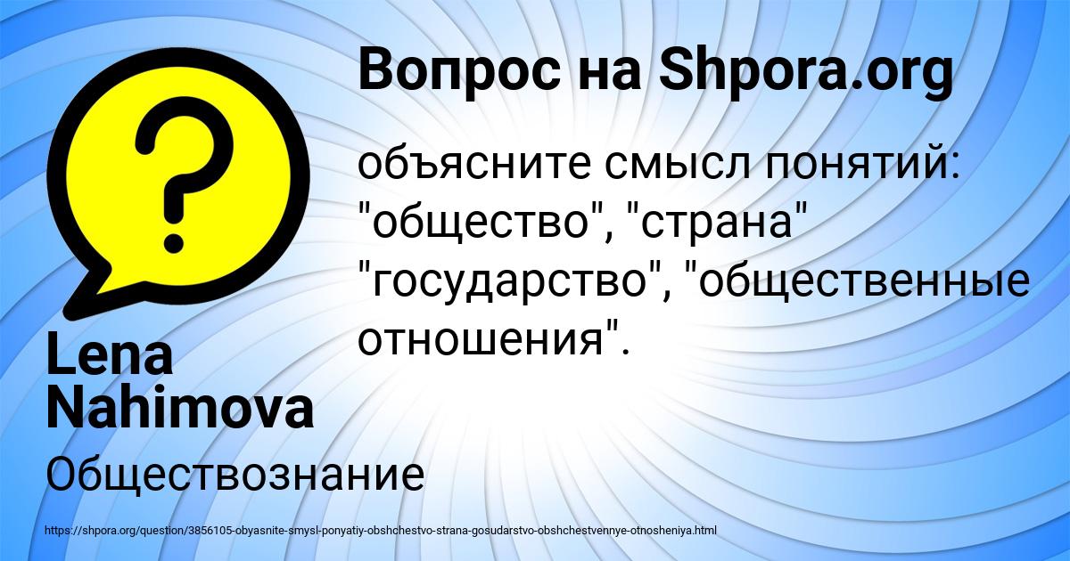 Картинка с текстом вопроса от пользователя Lena Nahimova