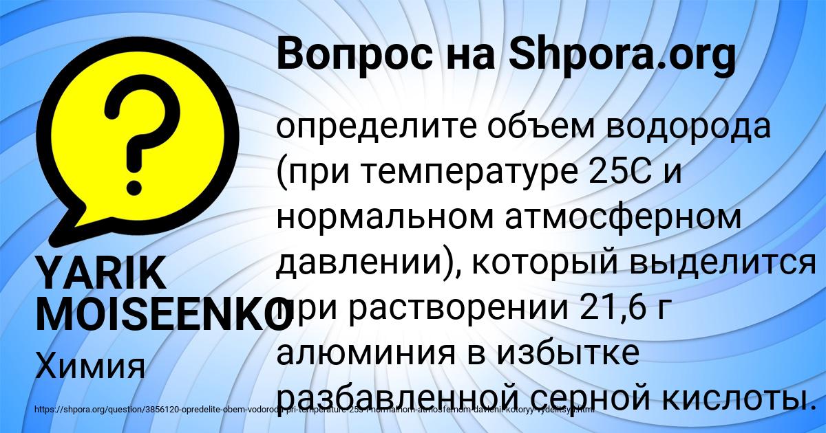 Картинка с текстом вопроса от пользователя YARIK MOISEENKO