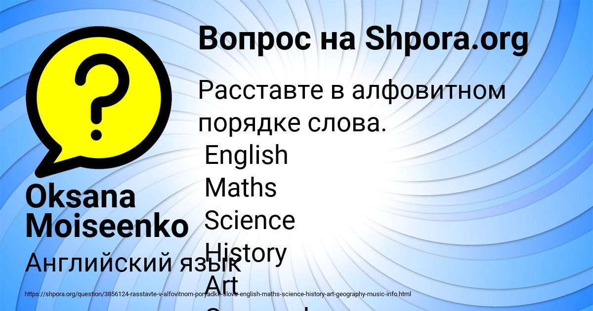 Картинка с текстом вопроса от пользователя Oksana Moiseenko