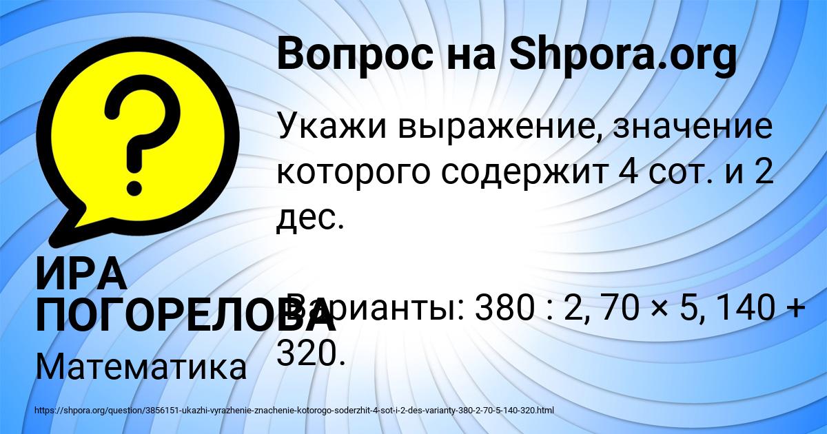 Картинка с текстом вопроса от пользователя ИРА ПОГОРЕЛОВА