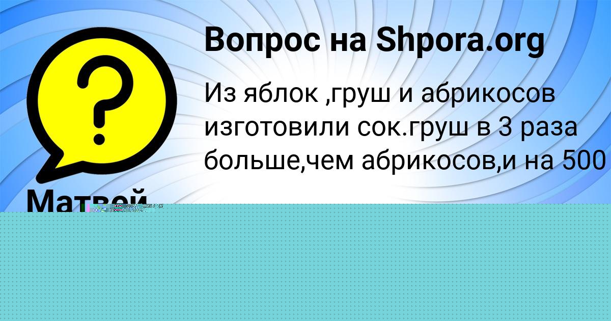 Картинка с текстом вопроса от пользователя Таисия Катаева