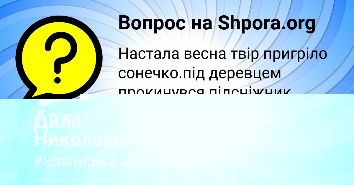 Картинка с текстом вопроса от пользователя Далия Вил
