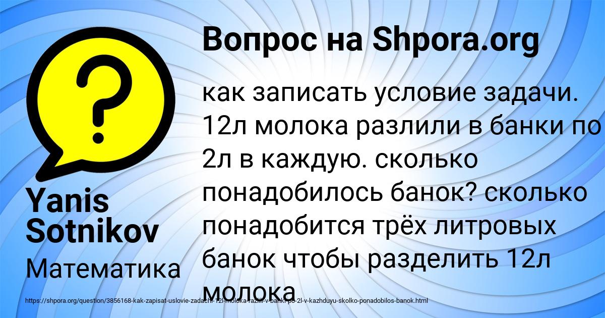 Картинка с текстом вопроса от пользователя Yanis Sotnikov