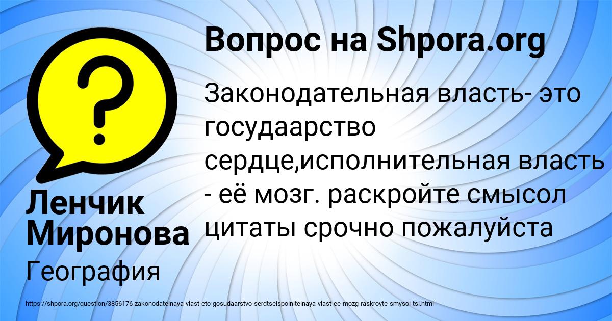 Картинка с текстом вопроса от пользователя Ленчик Миронова
