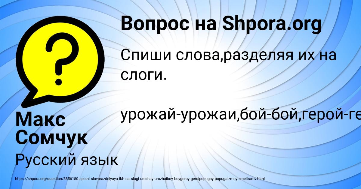 Картинка с текстом вопроса от пользователя Макс Сомчук