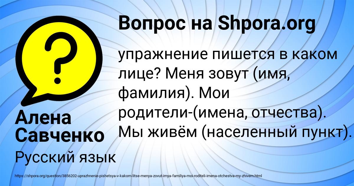 Картинка с текстом вопроса от пользователя Алена Савченко