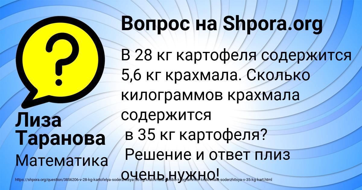 Картинка с текстом вопроса от пользователя Лиза Таранова