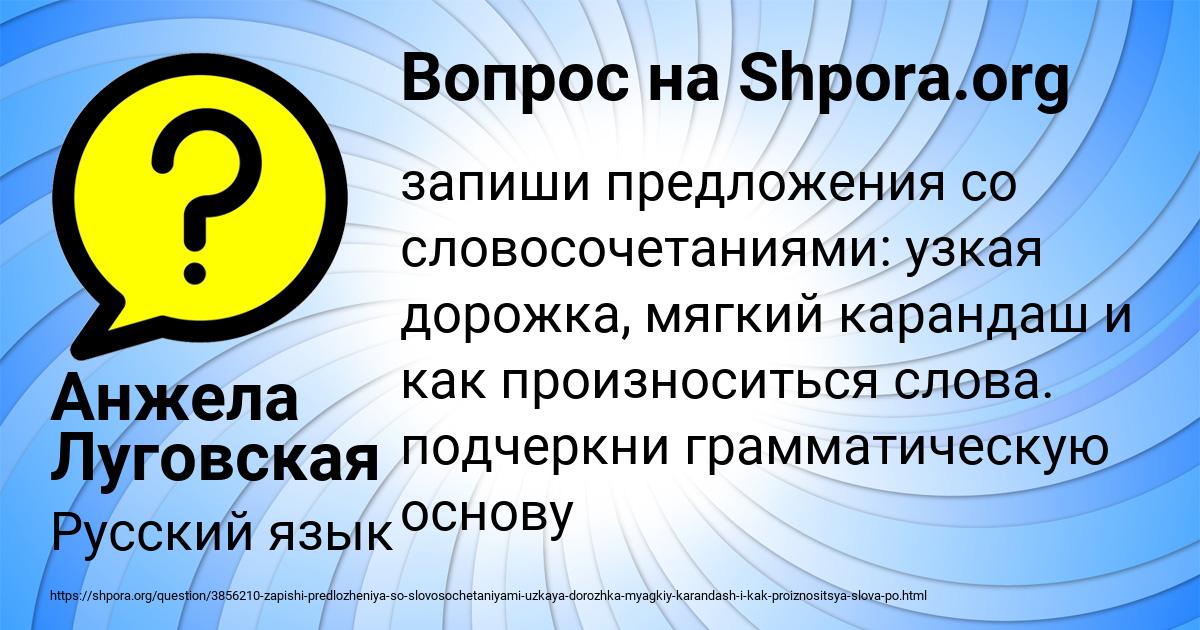 Картинка с текстом вопроса от пользователя Анжела Луговская