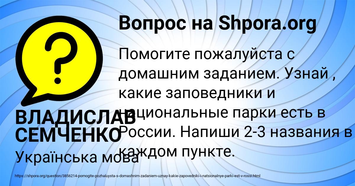 Картинка с текстом вопроса от пользователя ВЛАДИСЛАВ СЕМЧЕНКО