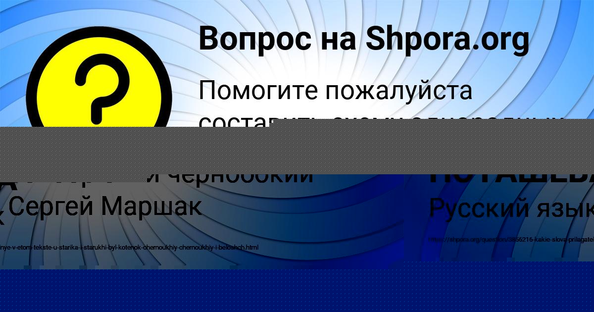 Картинка с текстом вопроса от пользователя ЕВА ПОТАШЕВА