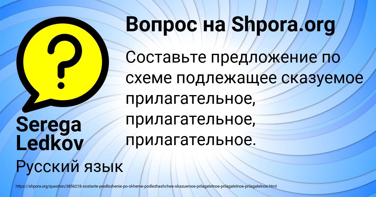 Картинка с текстом вопроса от пользователя Serega Ledkov