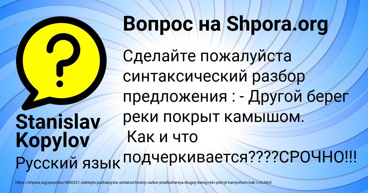 Картинка с текстом вопроса от пользователя Stanislav Kopylov