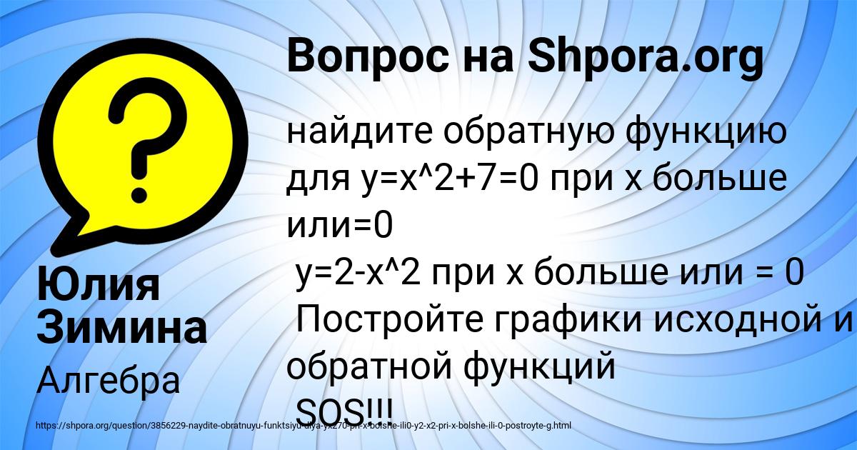 Картинка с текстом вопроса от пользователя Юлия Зимина