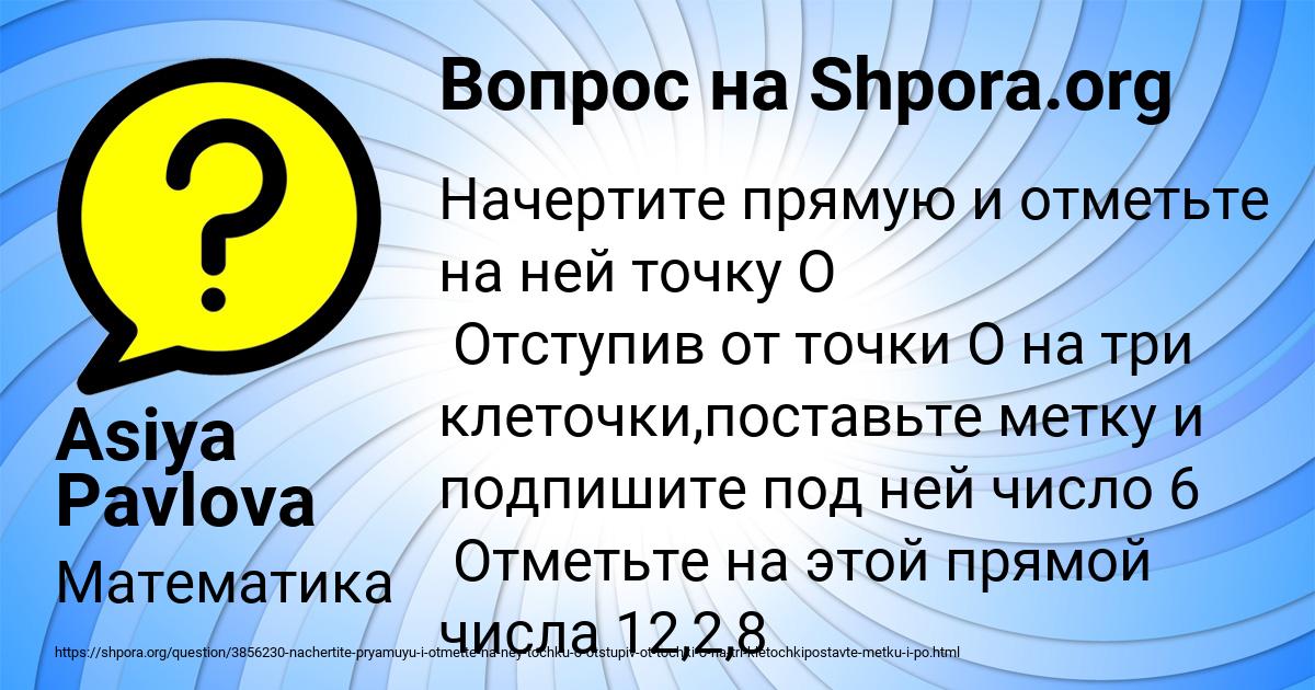 Картинка с текстом вопроса от пользователя Asiya Pavlova